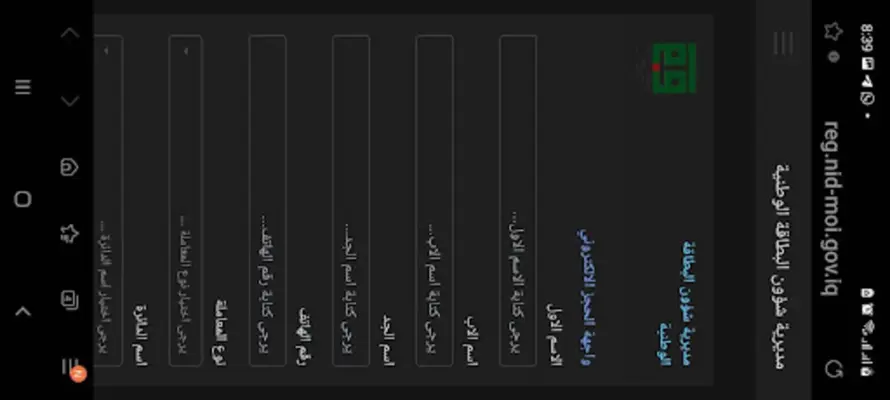 البطاقة الموحدة الحجزالاكتروني android App screenshot 0